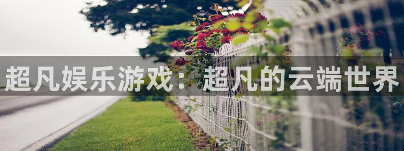 下载益达娱乐